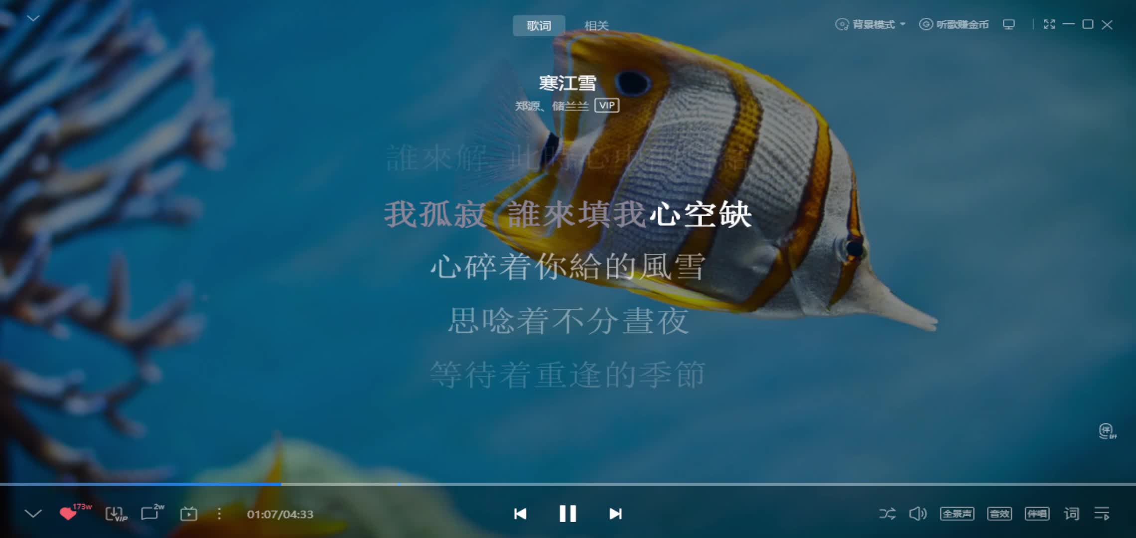 季节