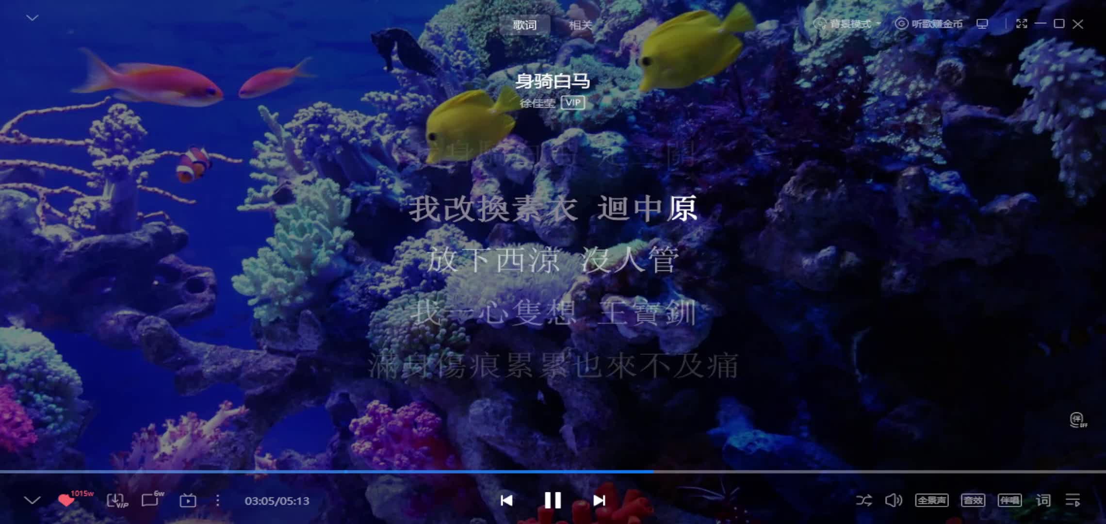 季节