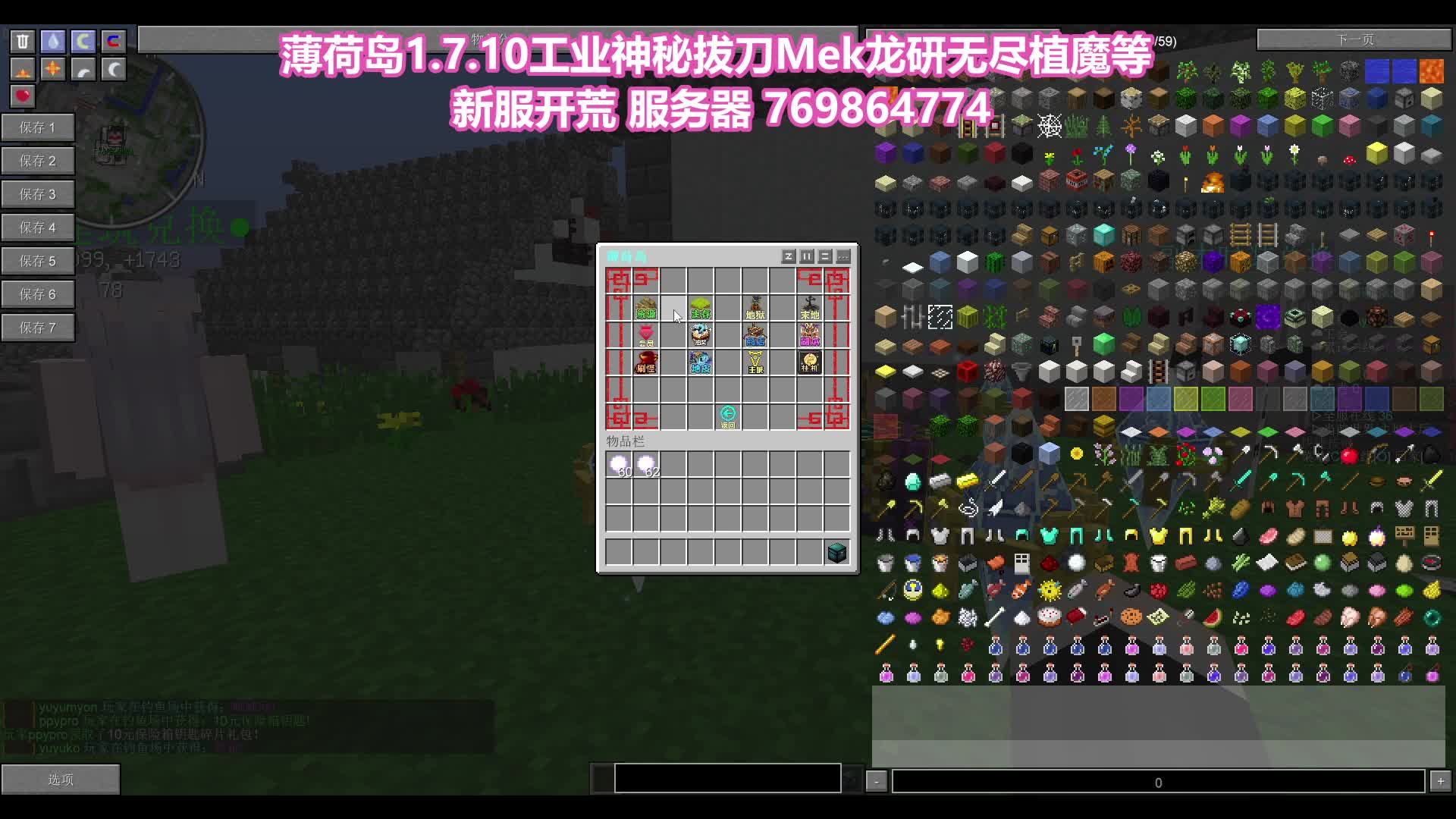 1710薄荷岛-新开荒-工业-神秘-拔刀