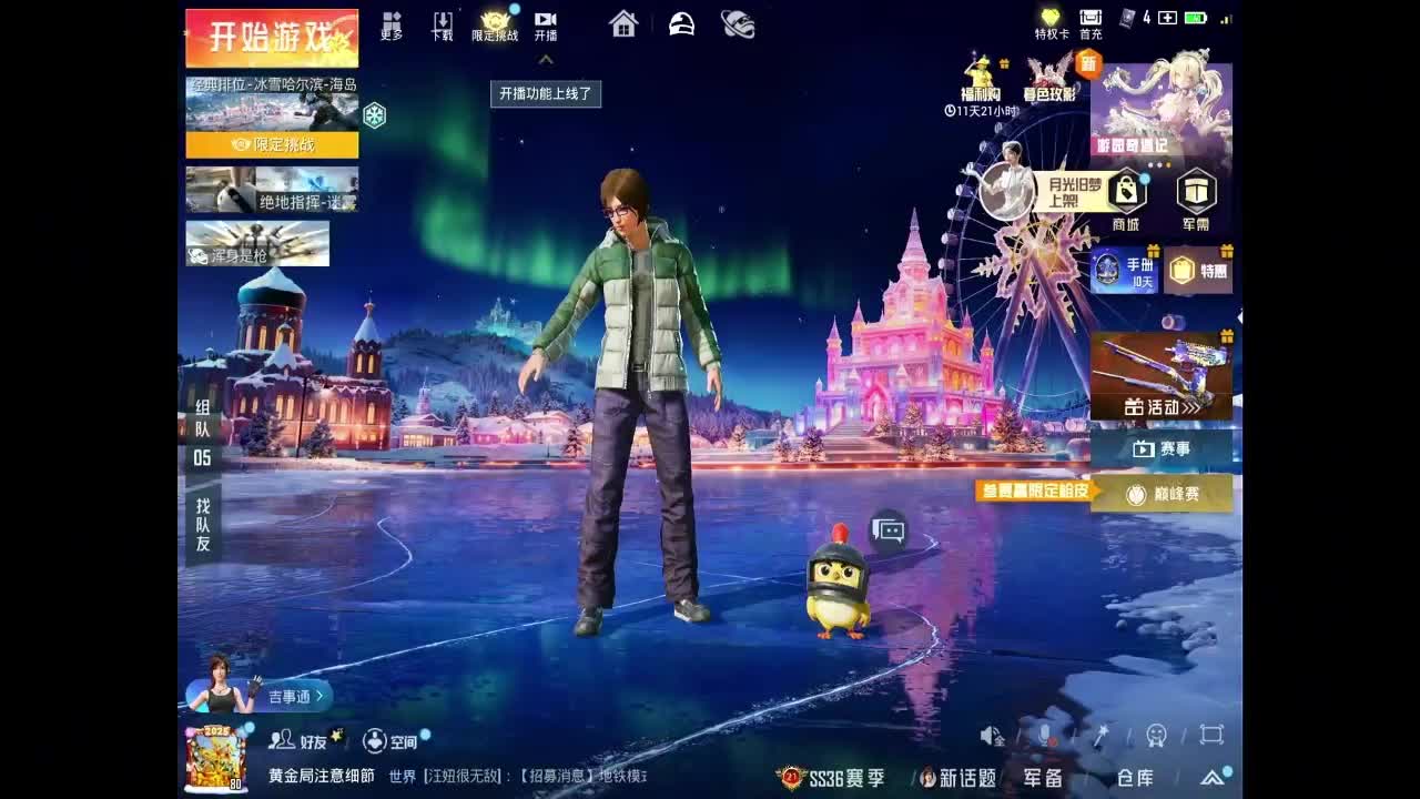 休闲游戏新选择