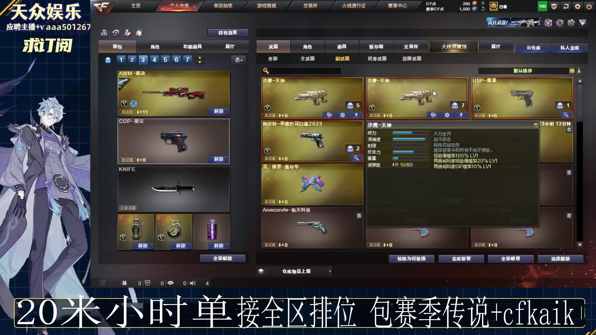 小时上号 卡牌子上号