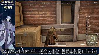 CF小愷穿越火線直播_CF小愷視頻直播 - 虎牙直播