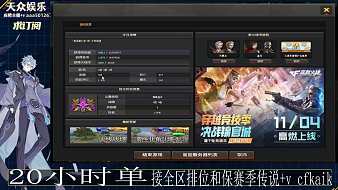 CF小愷穿越火線直播_CF小愷視頻直播 - 虎牙直播