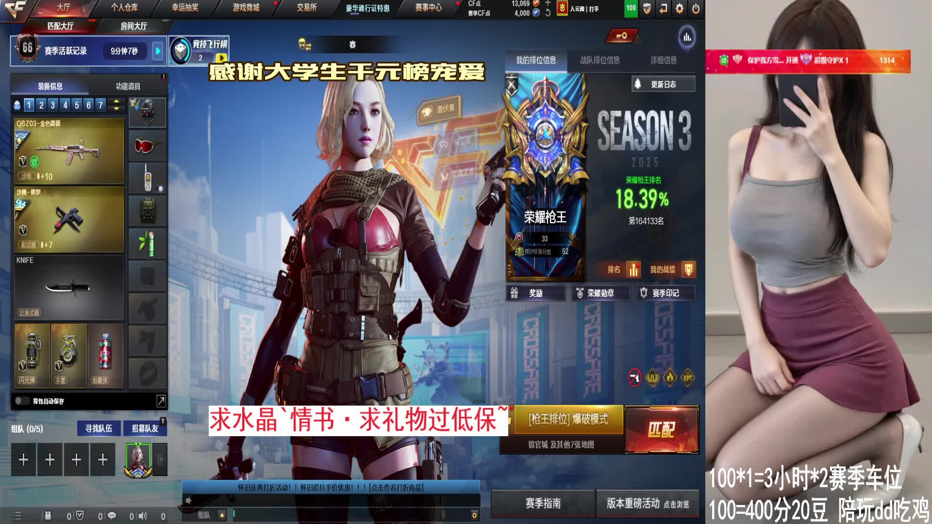 来单秒换【北部豆豆】