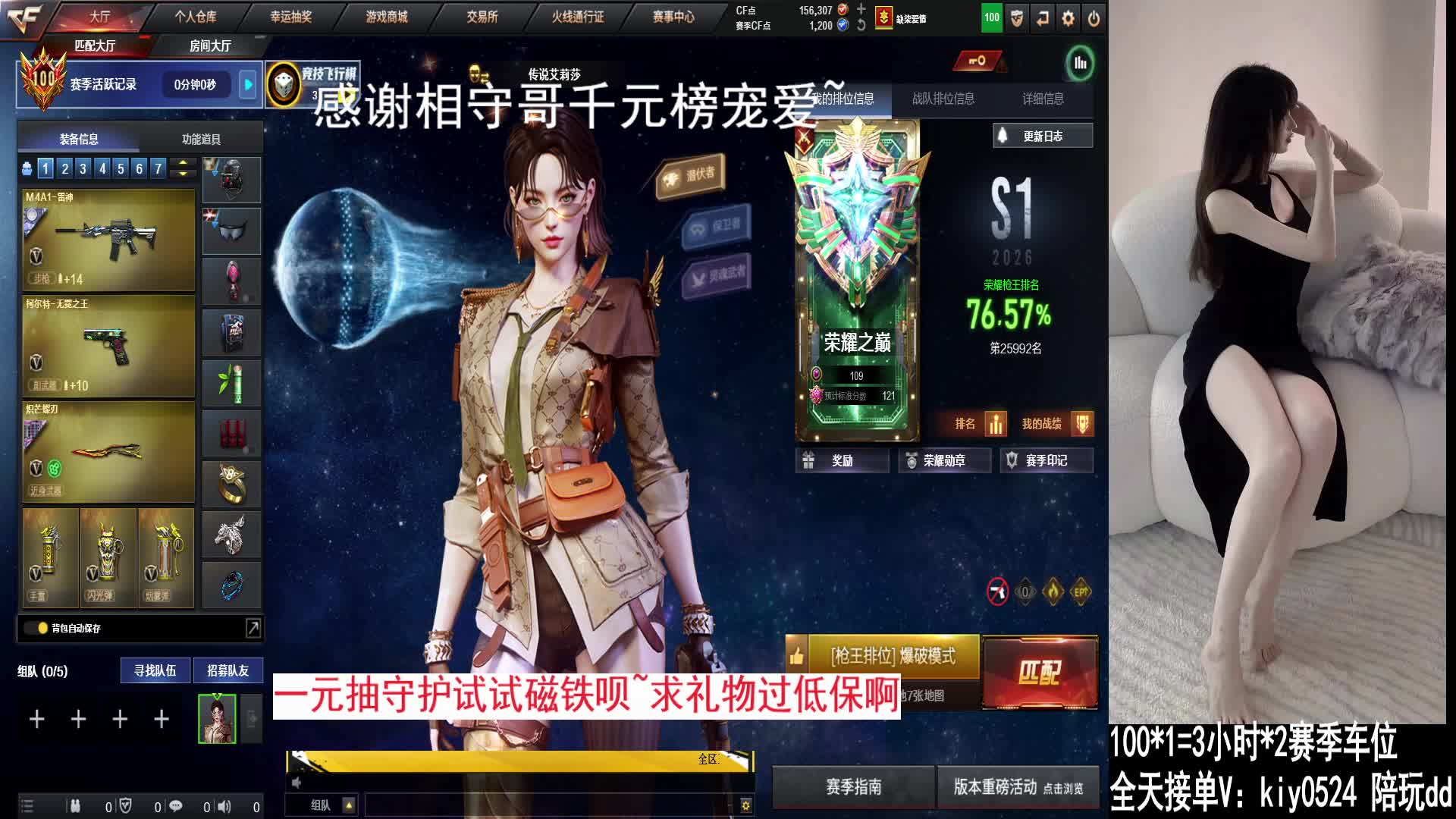 全区~北部分段有位