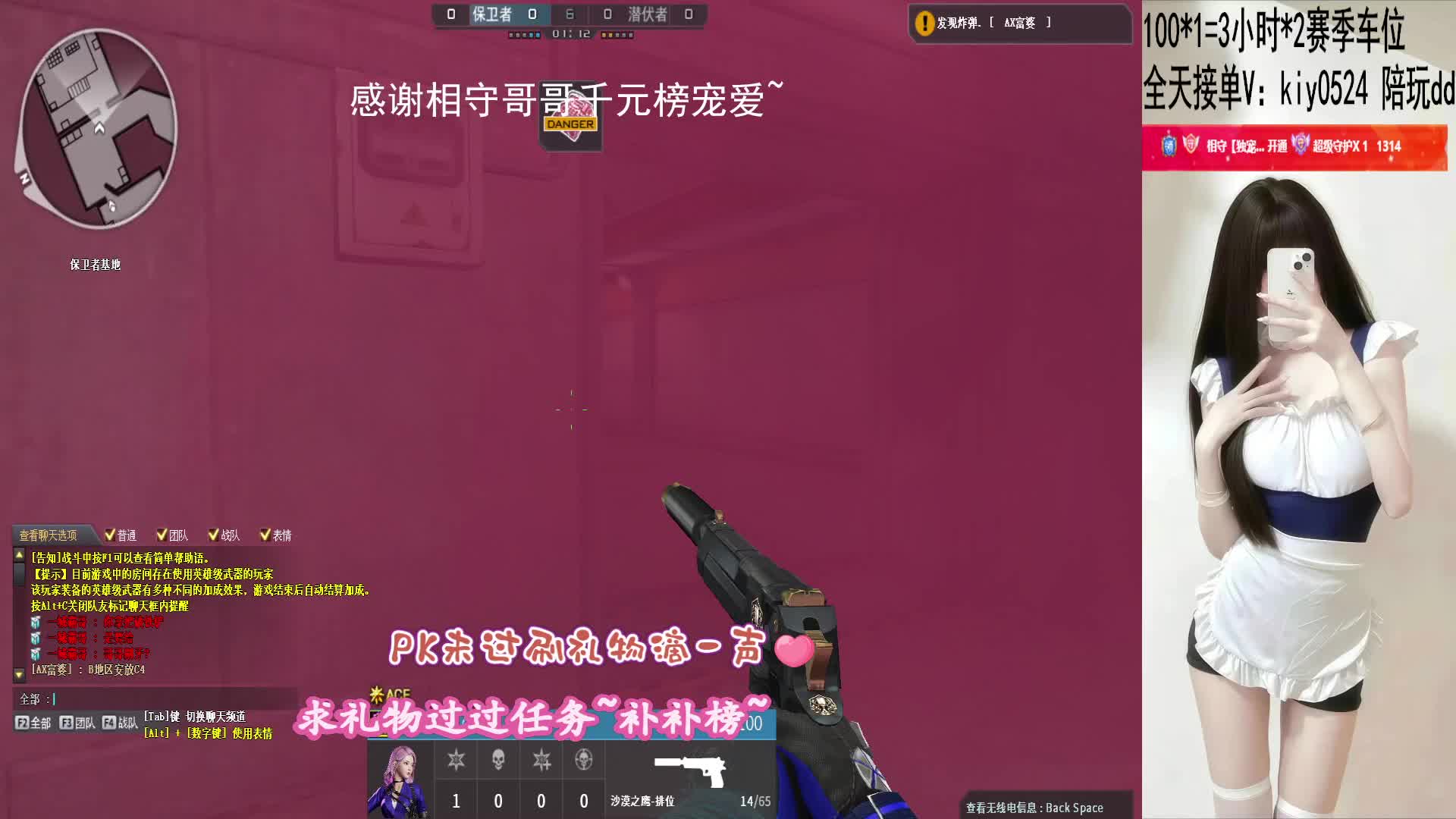 预约新赛季~ 西部分段