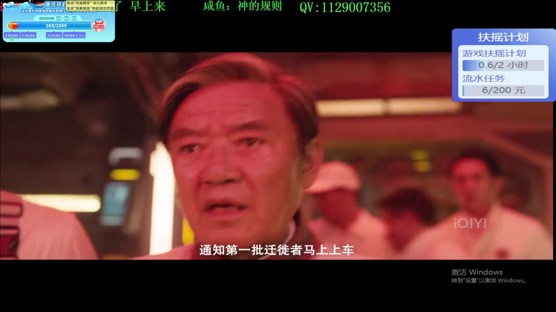 看会电影 通行证活动