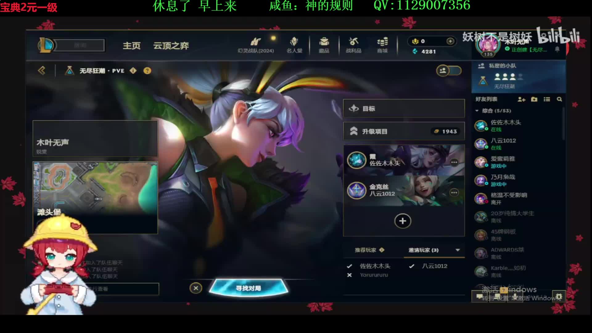 无尽狂潮  打宝典通行证