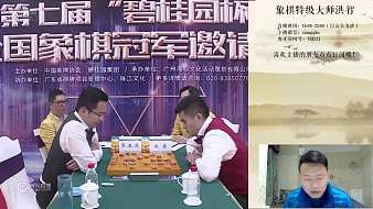 虎牙象棋國(guó)手中國(guó)象棋直播_虎牙象棋國(guó)手視頻直播 - 虎牙直播