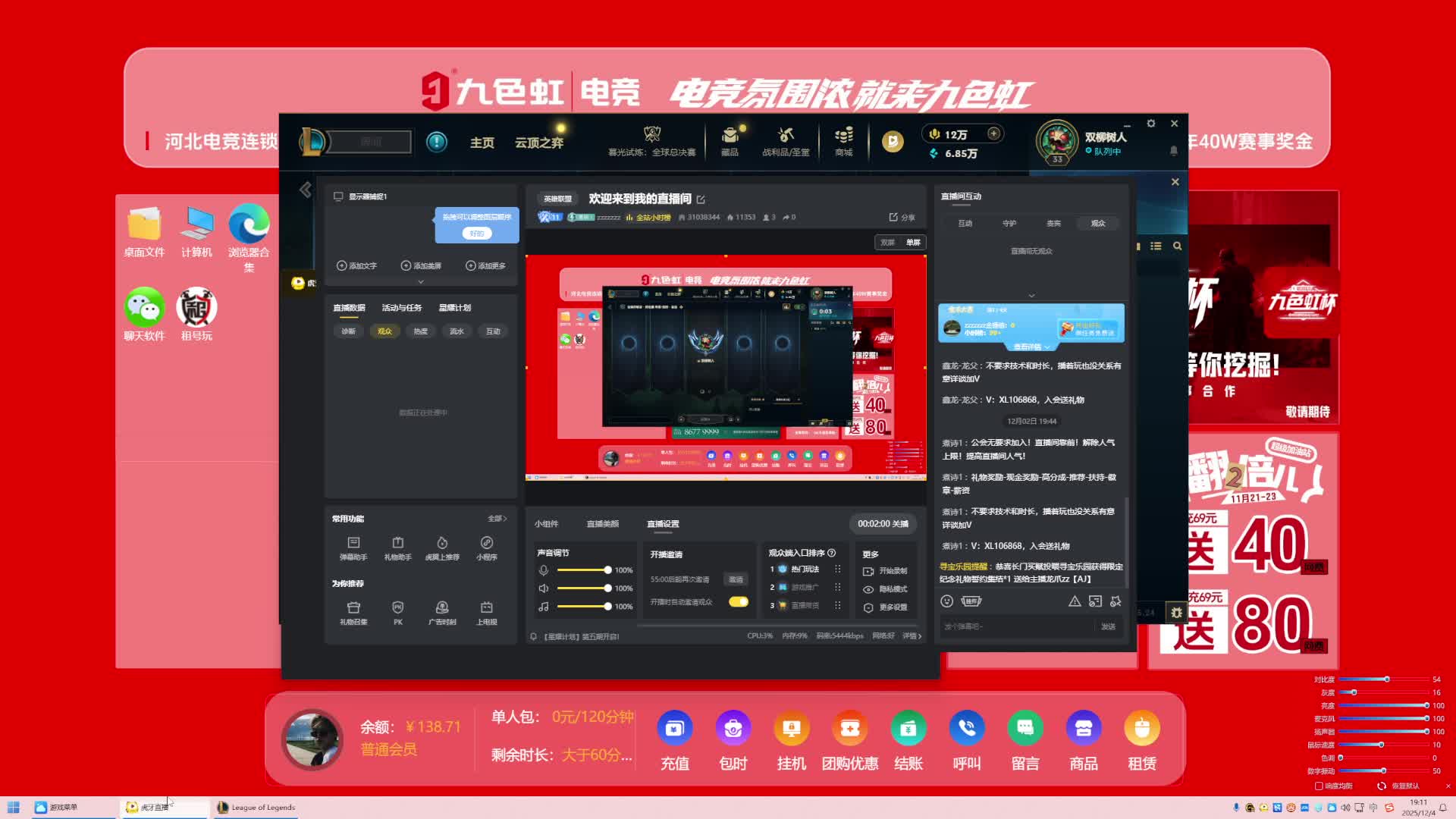 欢迎来到我的直播间