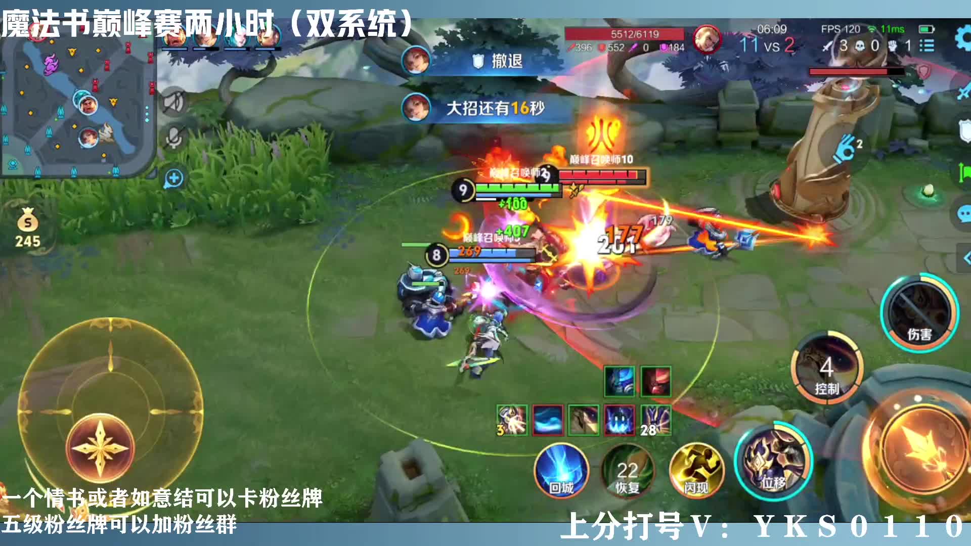 国服杨戬边路希望之光