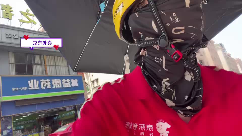 试试新战车送外卖