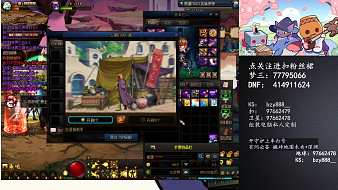 別再憶No1地下城與勇士直播_別再憶No1視頻直播 - 虎牙直播