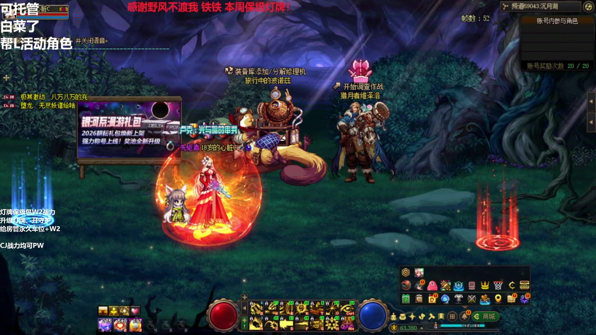 w2.ZL急需两名辅助会玩点听指挥