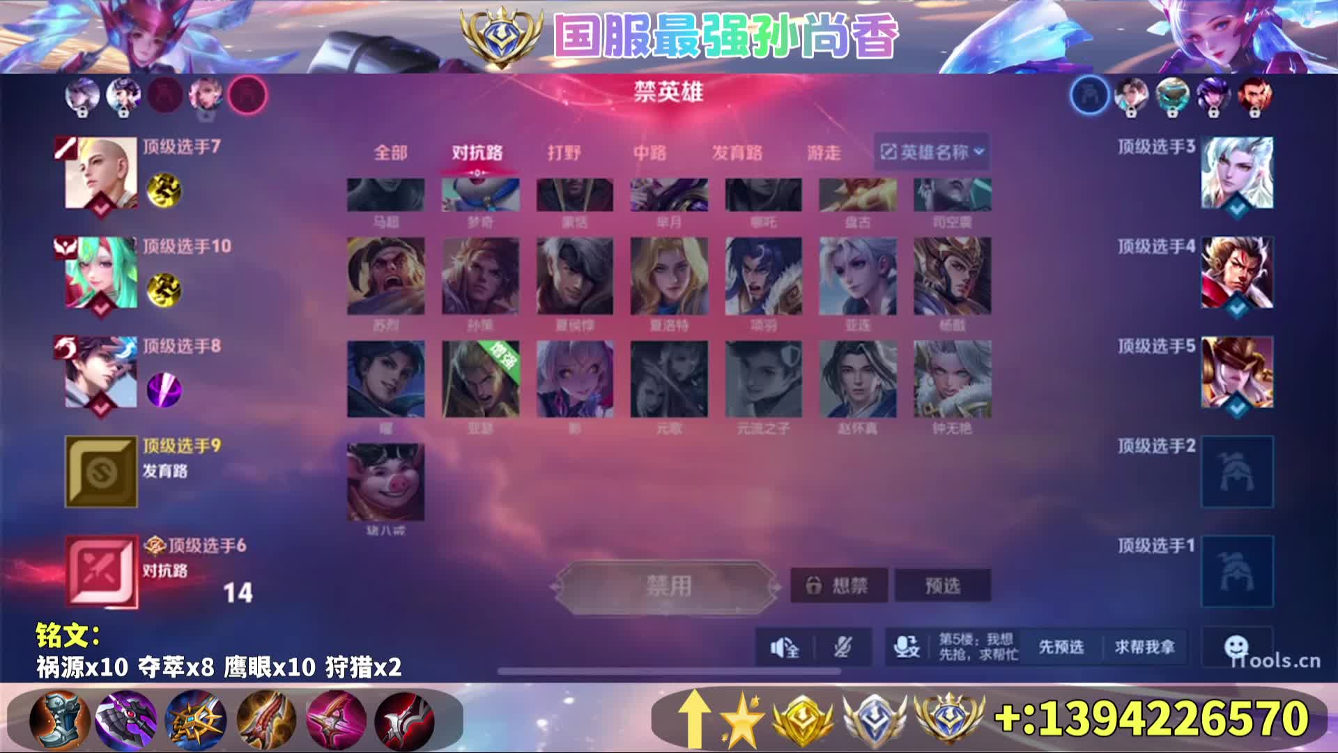 两万分国服孙尚香巅峰赛冲前十