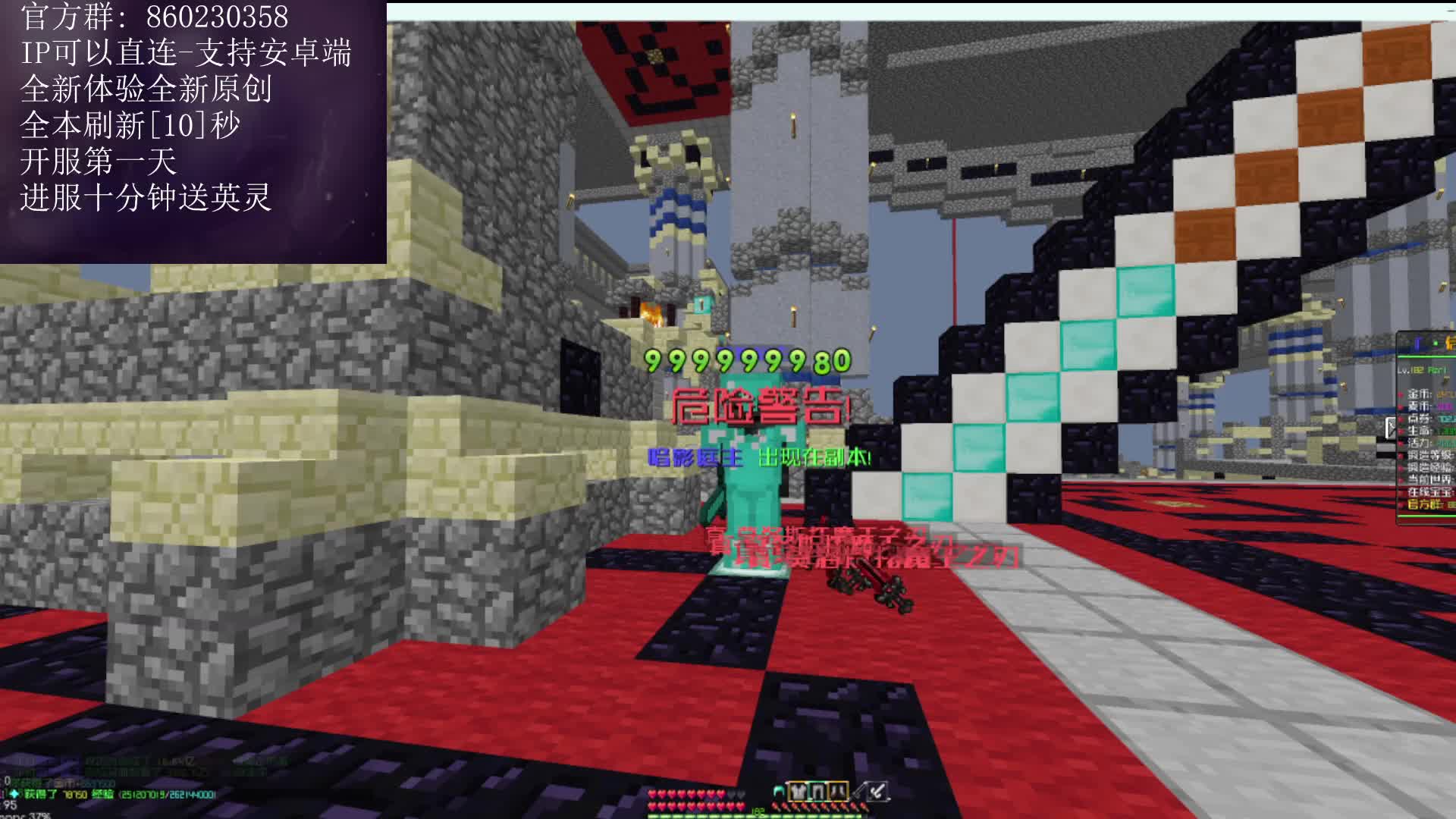 我的世界圣城传说2.0