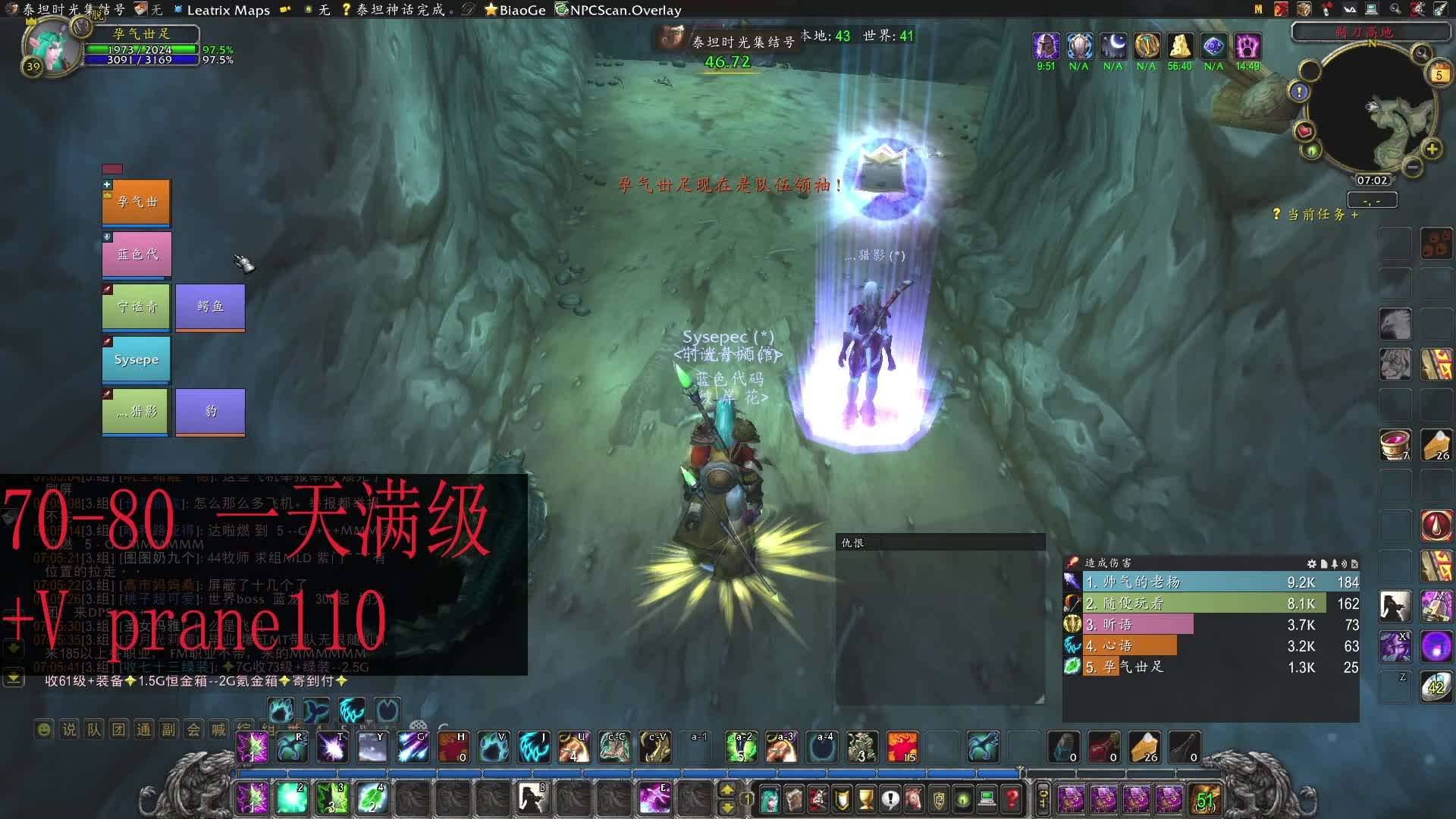 70-80做任务一天打完