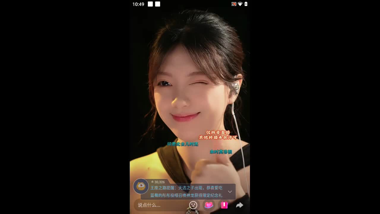 欢迎来到我的直播间