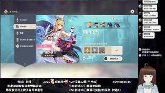 七月佐伊原神直播_七月佐伊視頻直播 - 虎牙直播