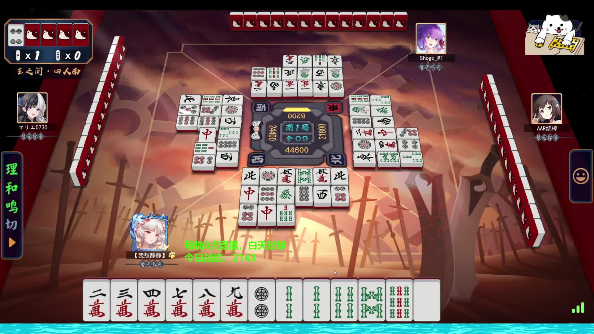 雀神争霸：晚八点，粉丝牌抽奖