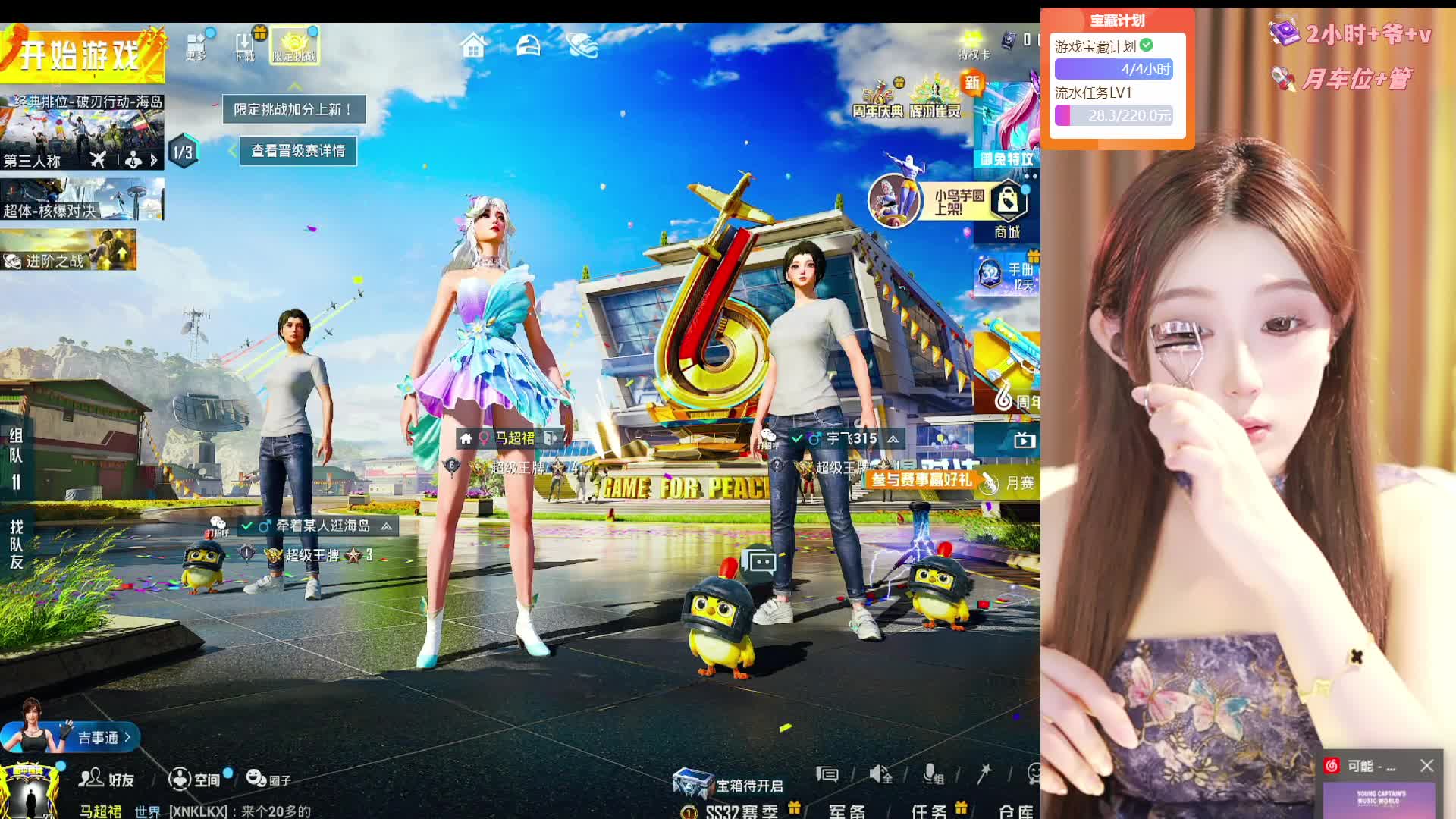 学姐带你嘎嘎乱杀