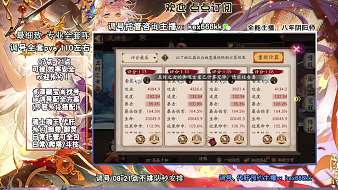 日常有位調(diào)號(hào)斗技找號(hào)