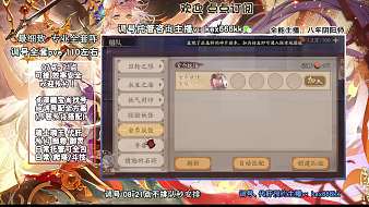 夜之魂陰陽師直播_夜之魂視頻直播 - 虎牙直播