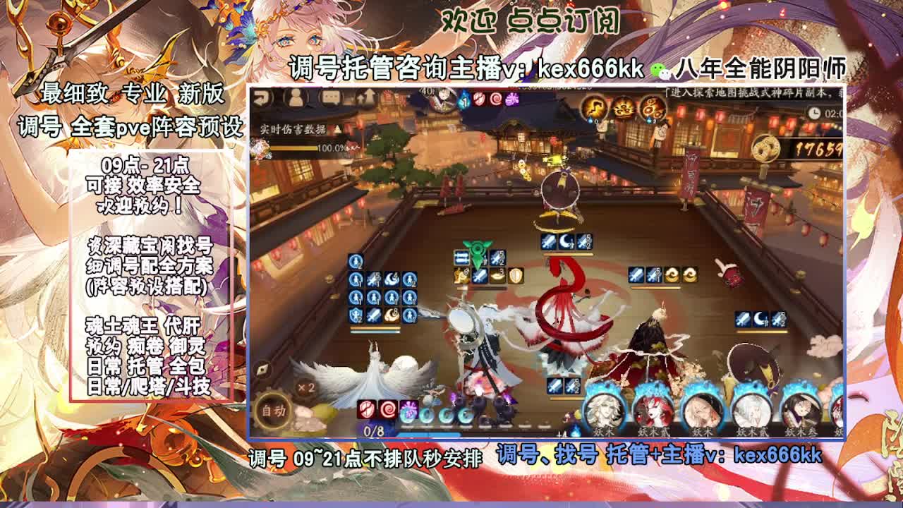 日常有位找号调号斗技