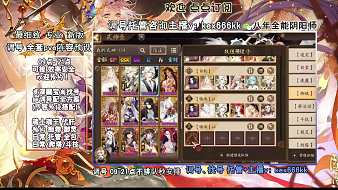 夜之魂陰陽師直播_夜之魂視頻直播 - 虎牙直播
