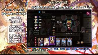 找號調(diào)號日常3oo抽斗技