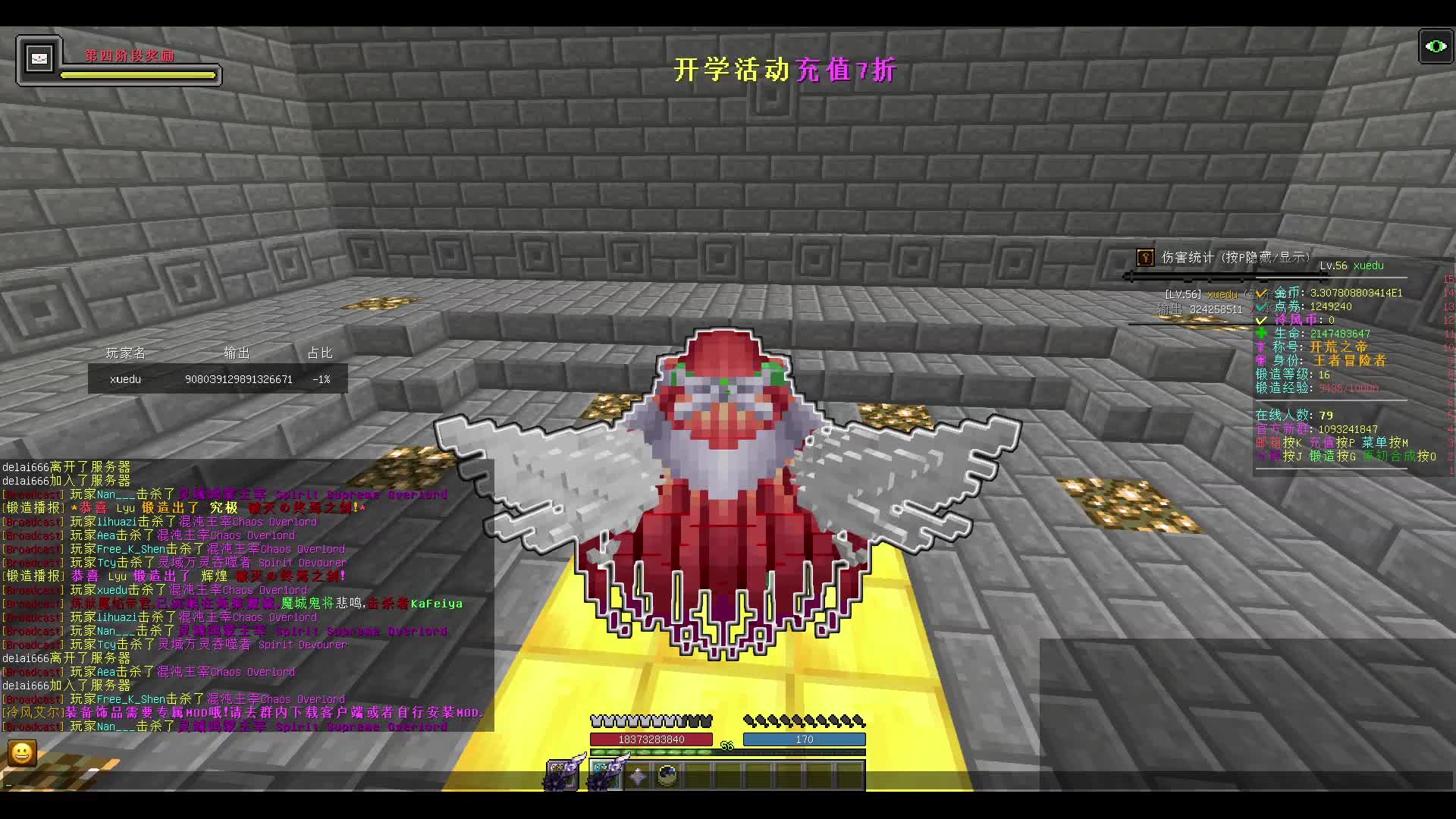 新开一秒冷风艾尔魔塔