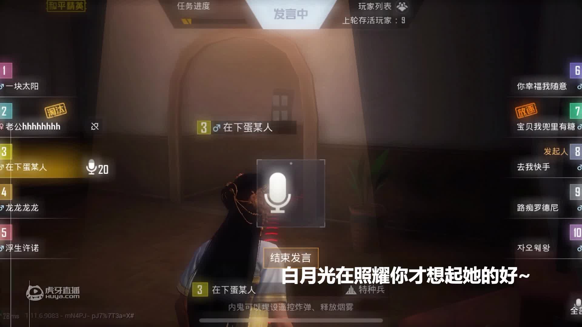 和平精英：新模式谁是内鬼新增隐藏功能！开启紧急会议后，给队友唱歌会咋样？