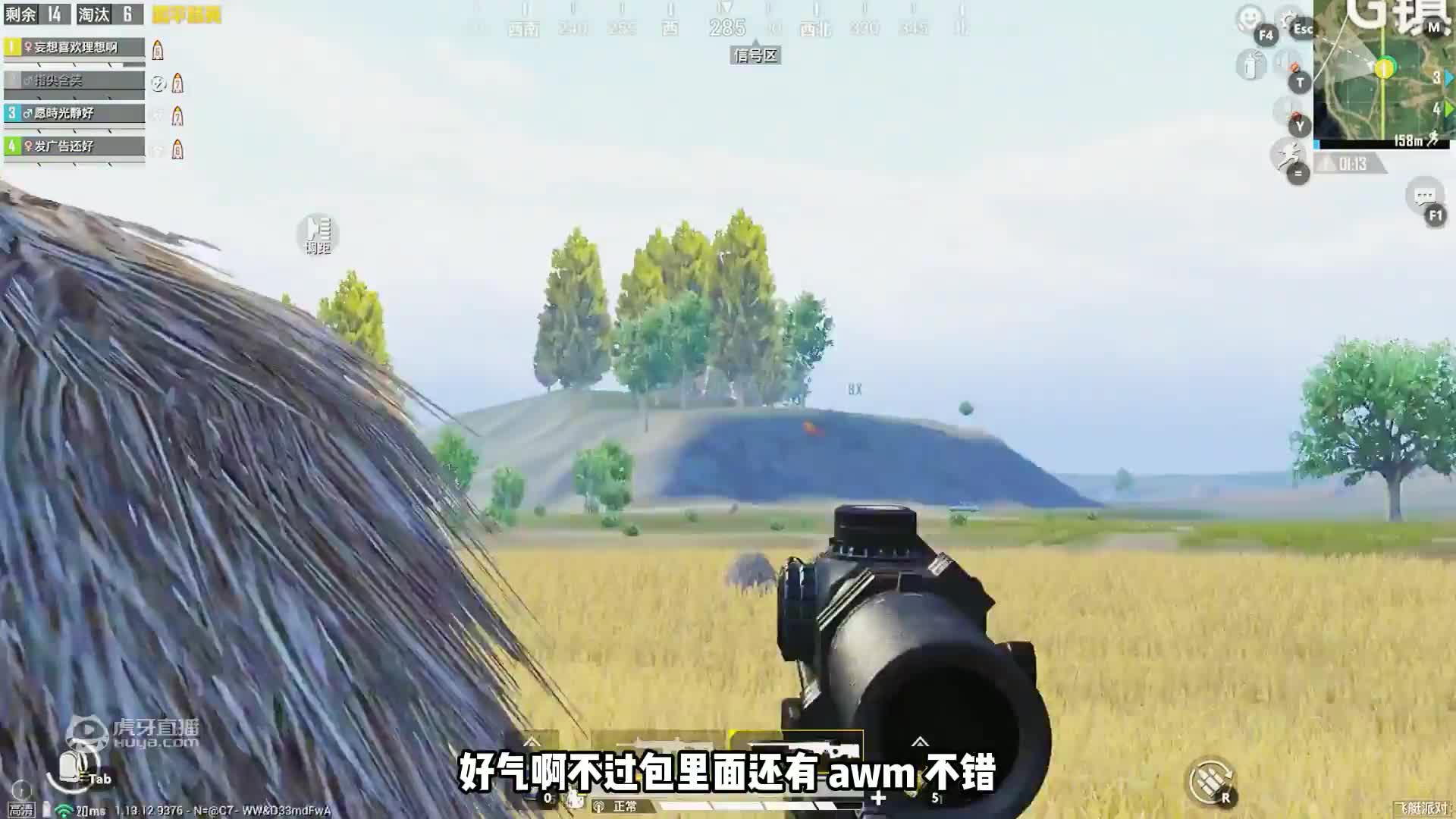 和平精英：巨肥的高架竟連刷兩把信號槍！兩個超空太窮，竟躲在集裝箱釣魚？