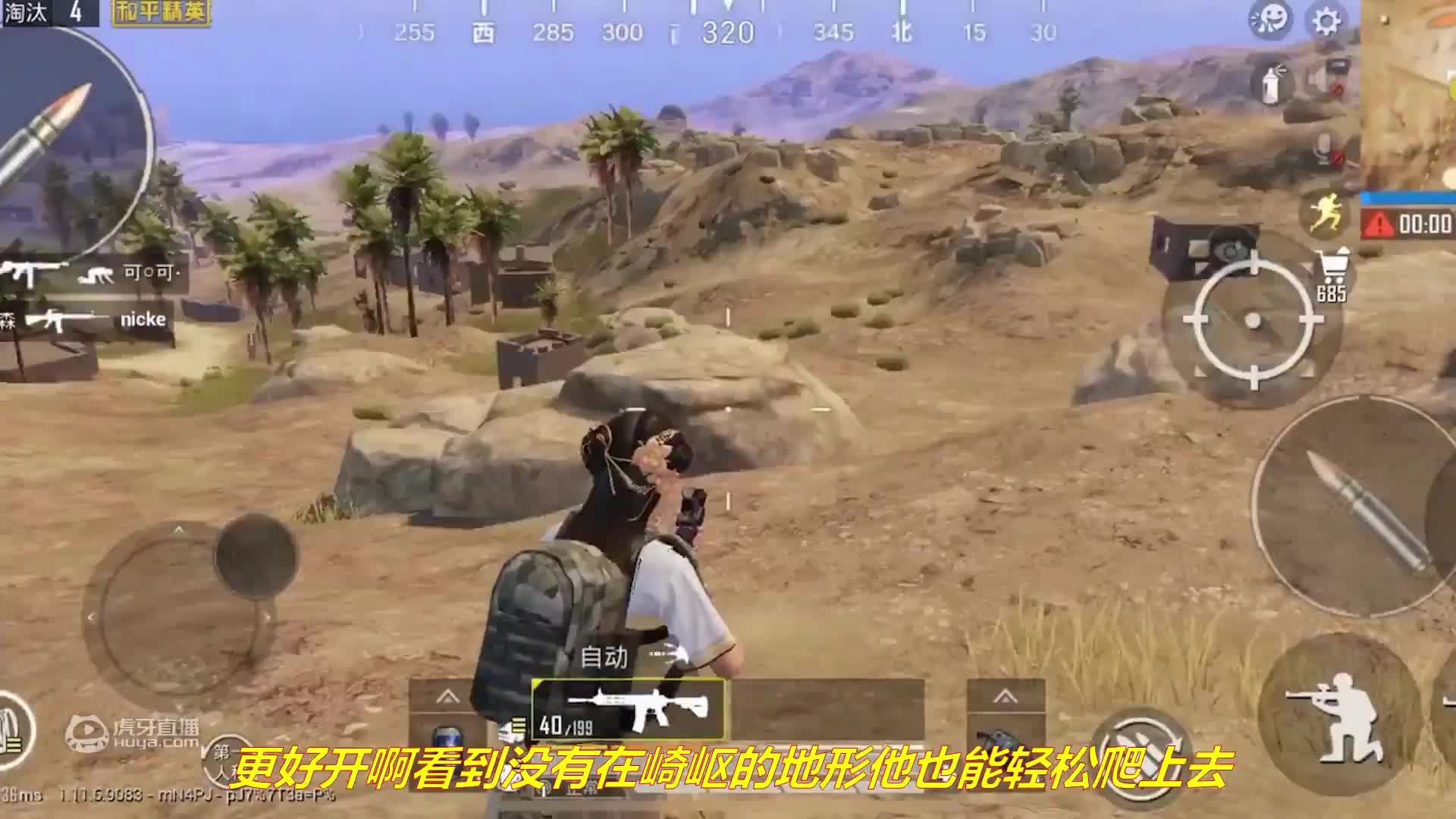 和平精英：巨肥的高架竟连刷两把信号枪！两个超空太穷，竟躲在集装箱钓鱼？