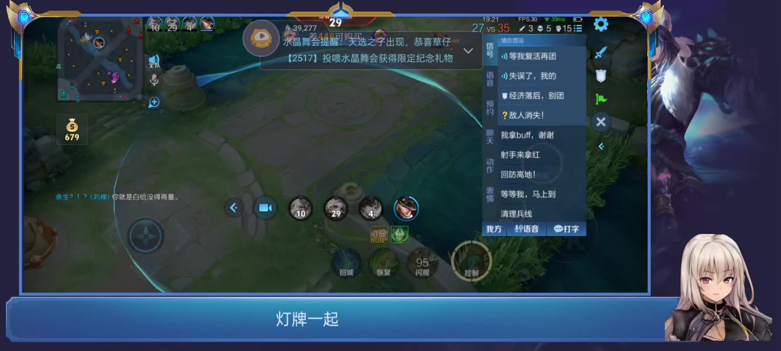 中守护带上王者