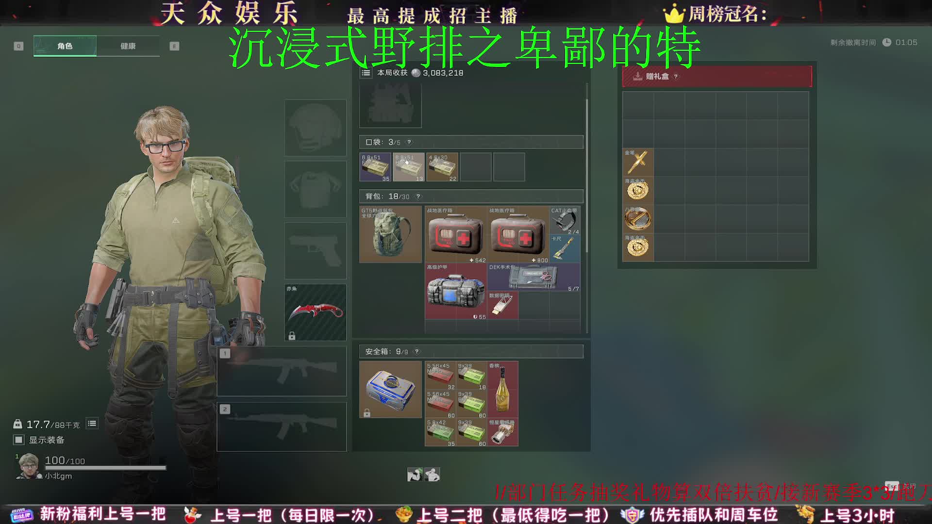新人主播沉浸式野排航天