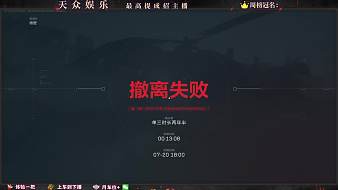 天眾丶凌天三角洲行動直播_天眾丶凌天視頻直播 - 虎牙直播