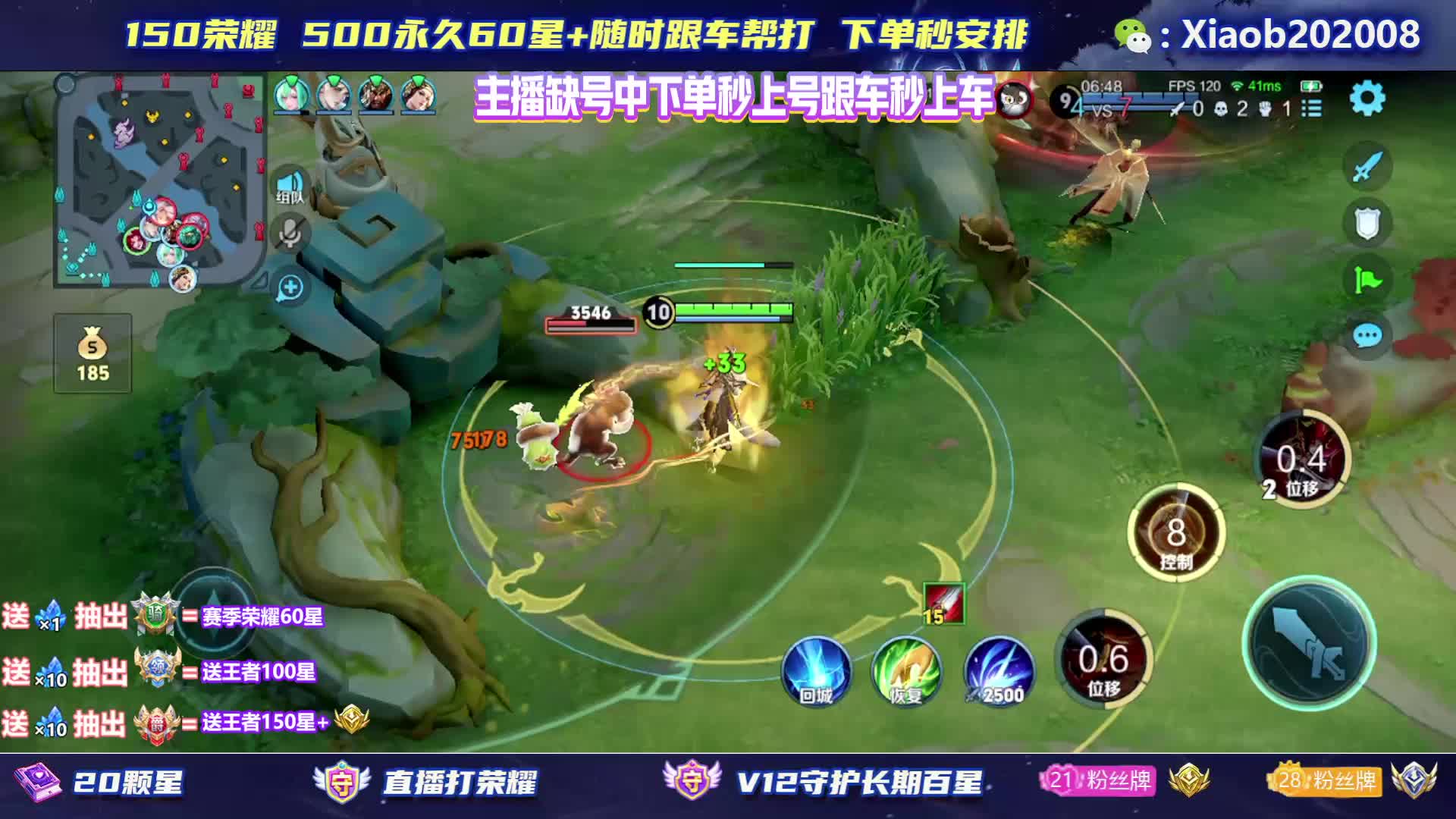 【秒上】国服玄策 99上20星150荣耀