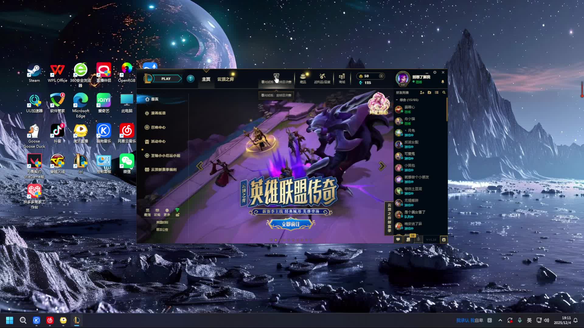 欢迎来到我的直播间