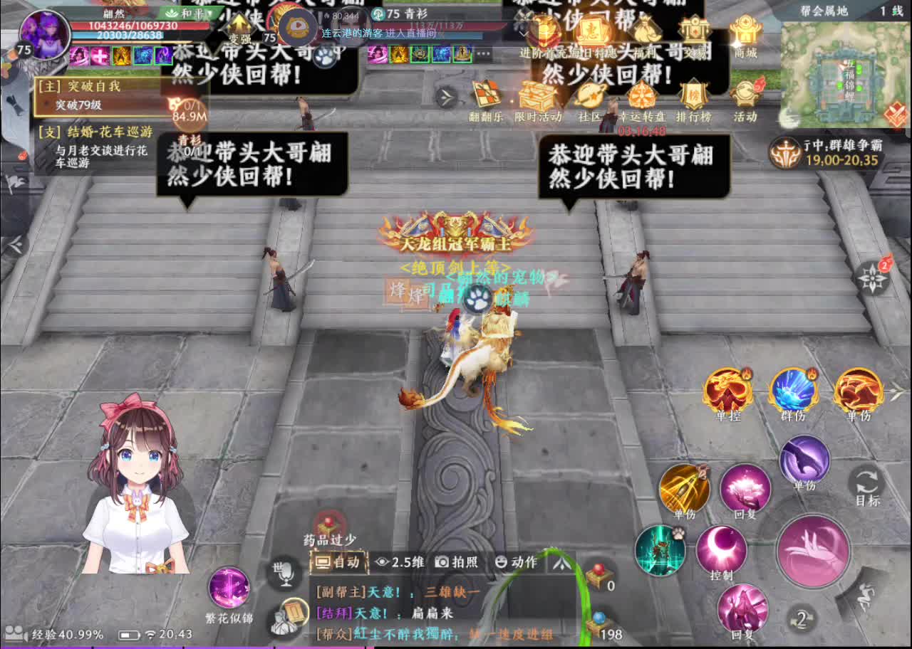 天龙八部2飞龙战天