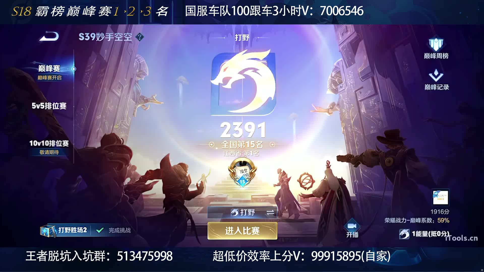 冲周定榜前十！