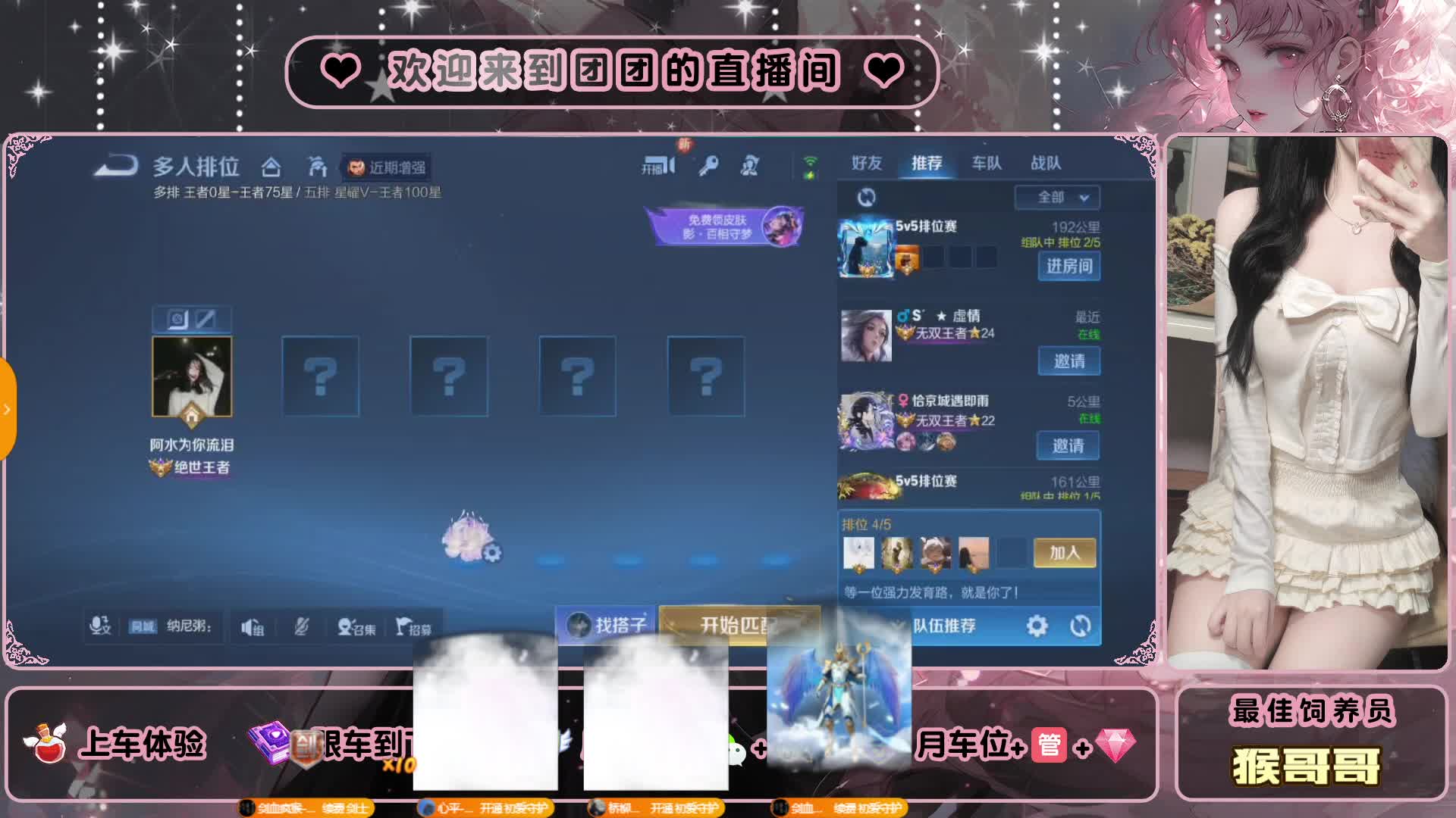 国服女娲带你飞