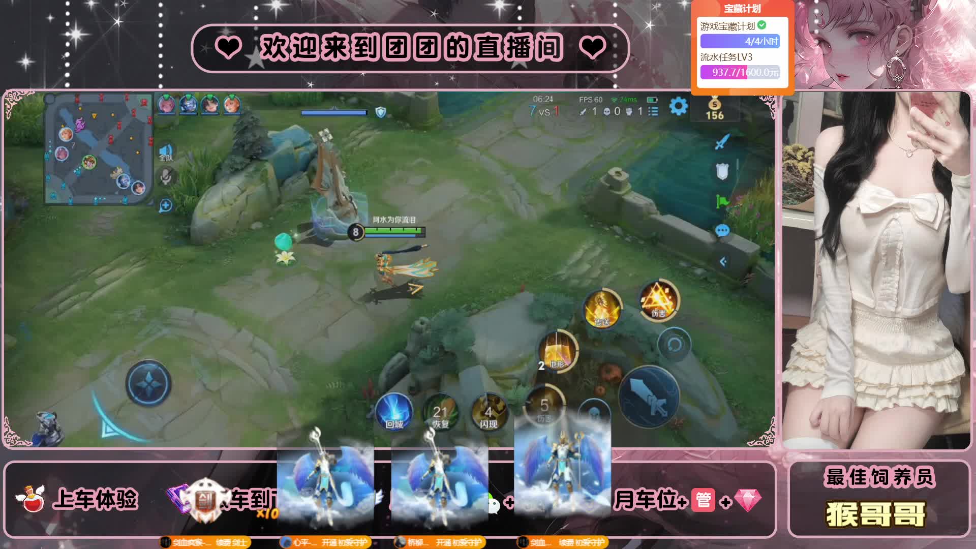 国服女娲带你飞