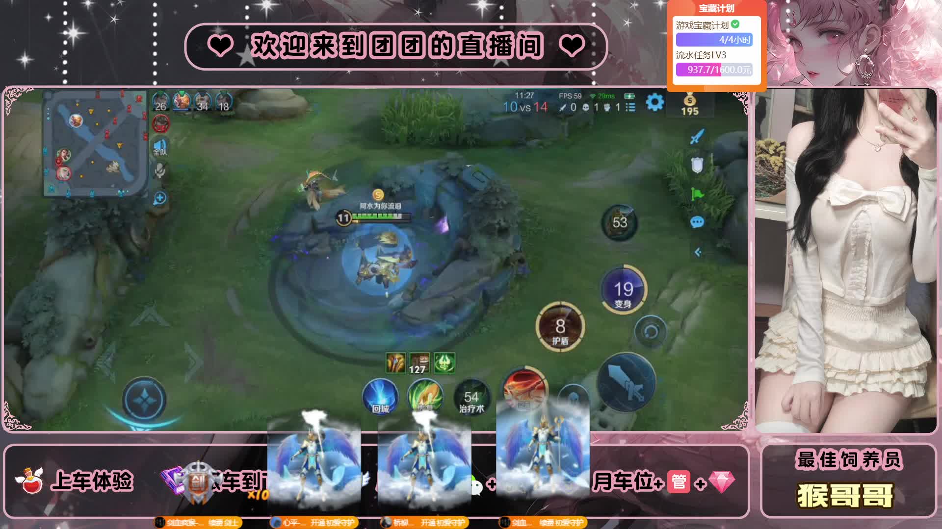 国服女娲带你飞