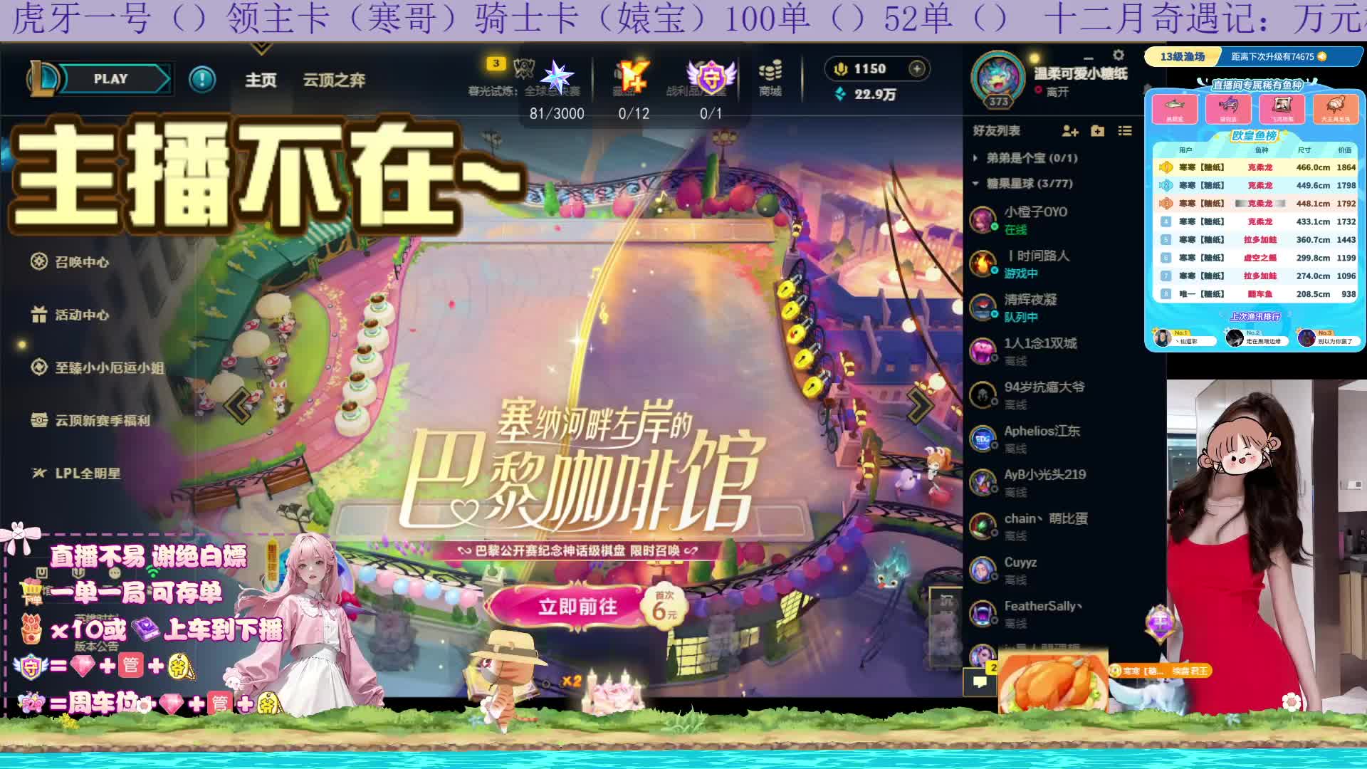 黑色玫瑰~有车位