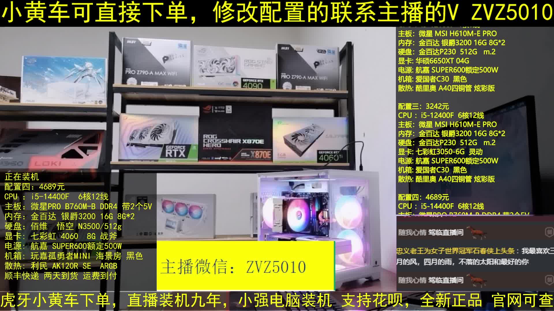 小强电脑装机，直播装机，LOL吃鸡CF