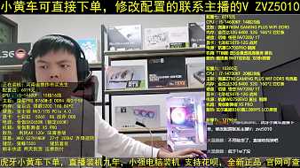 小強電腦裝機，直播裝機，LOL吃雞CF