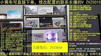 小強(qiáng)電腦裝機(jī)科技直播_小強(qiáng)電腦裝機(jī)視頻直播 - 虎牙直播