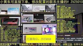 小強(qiáng)電腦裝機(jī)科技直播_小強(qiáng)電腦裝機(jī)視頻直播 - 虎牙直播