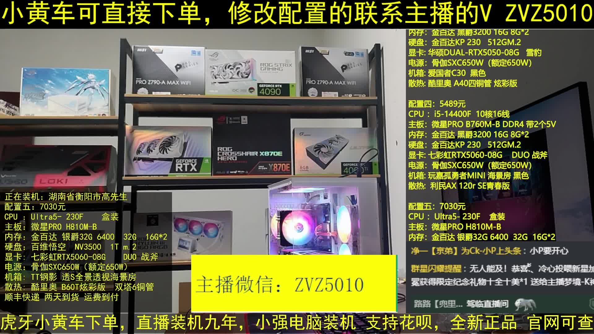 小强电脑装机，直播装机，LOL吃鸡CF